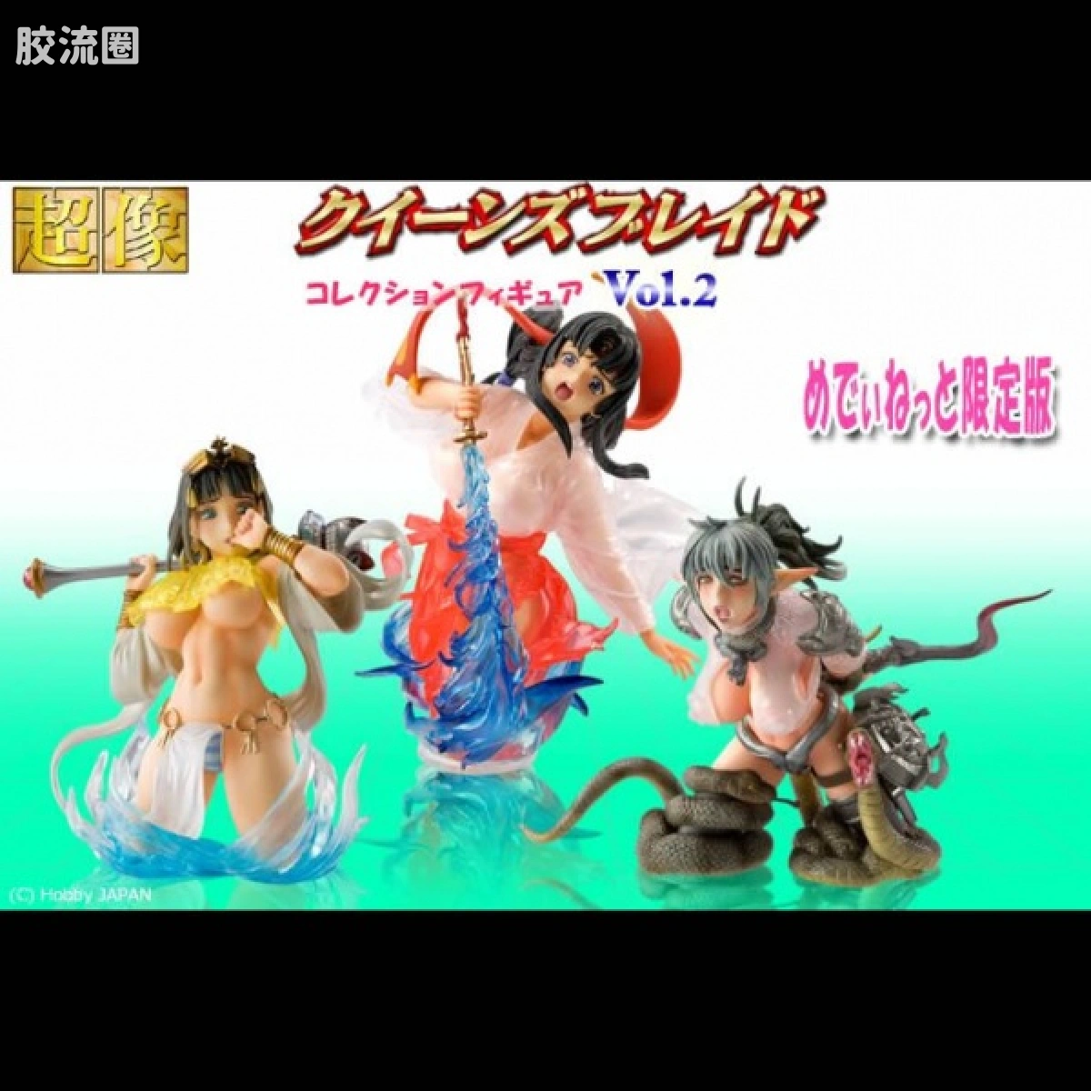 超像系列盒蛋 女皇之刃 第二弹限定版 - 图片